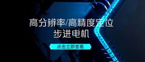 科力爾攜手世強(qiáng)硬創(chuàng)，以存儲(chǔ)支持服務(wù)鑄就電機(jī)與驅(qū)控系統(tǒng)民族品牌